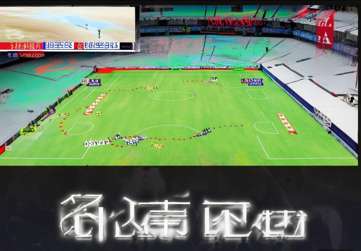 2017中卡大战：技术战术对决与足球启示录(图1)